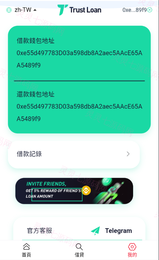 二开版多语言贷款秒U系统/usdt借贷授权/贷款盗U源码 - 6
