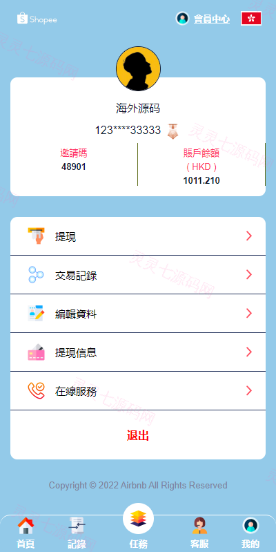 新UI海外抢单刷单系统/卡单刷单系统/订单自动匹配系统 - 8