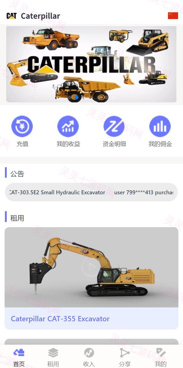 运营版多语言印度矿机系统/投资理财系统/前后端分离/单独代理后台 - 4