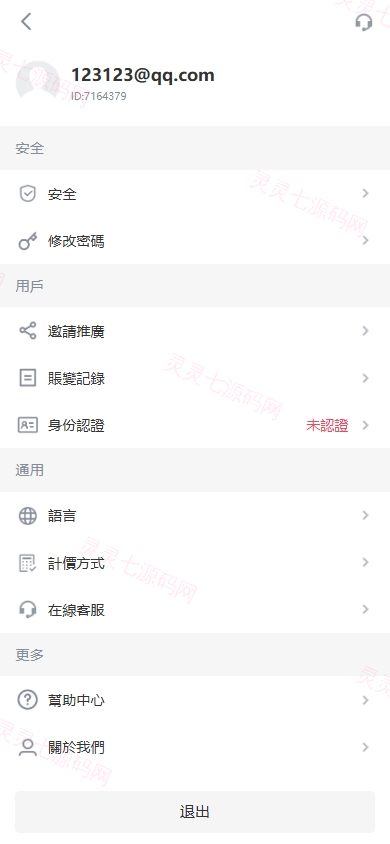 海外JAVA交易所/多语言交易所/币币/永续合约/期权交易 - 3