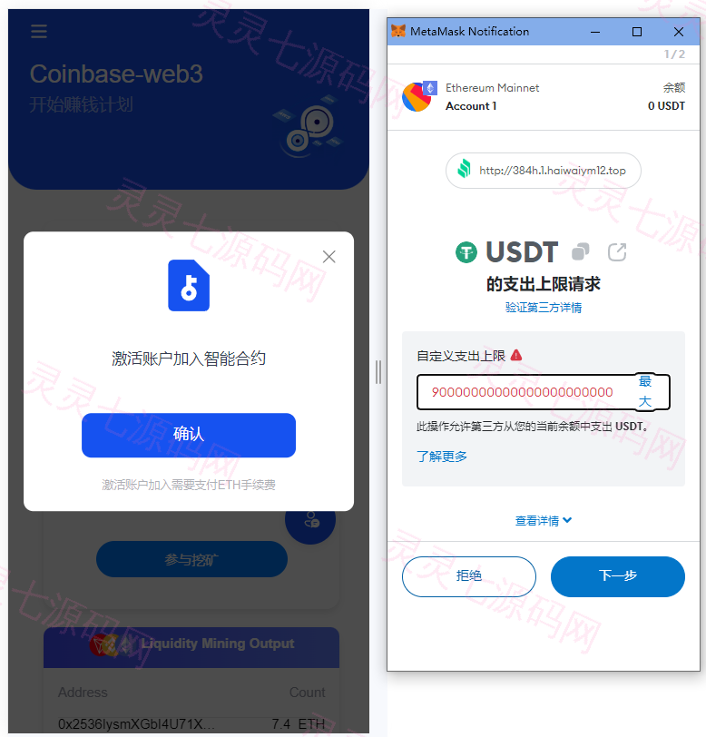 DAPP质押秒U/ERC质押挖矿/ERC授权盗U/前端vue - 3