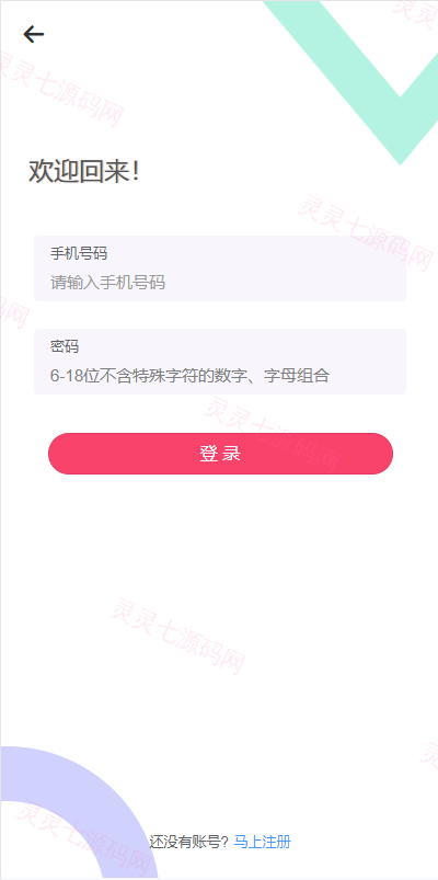 新版股票配资系统/A股股票系统/前端uinapp - 1