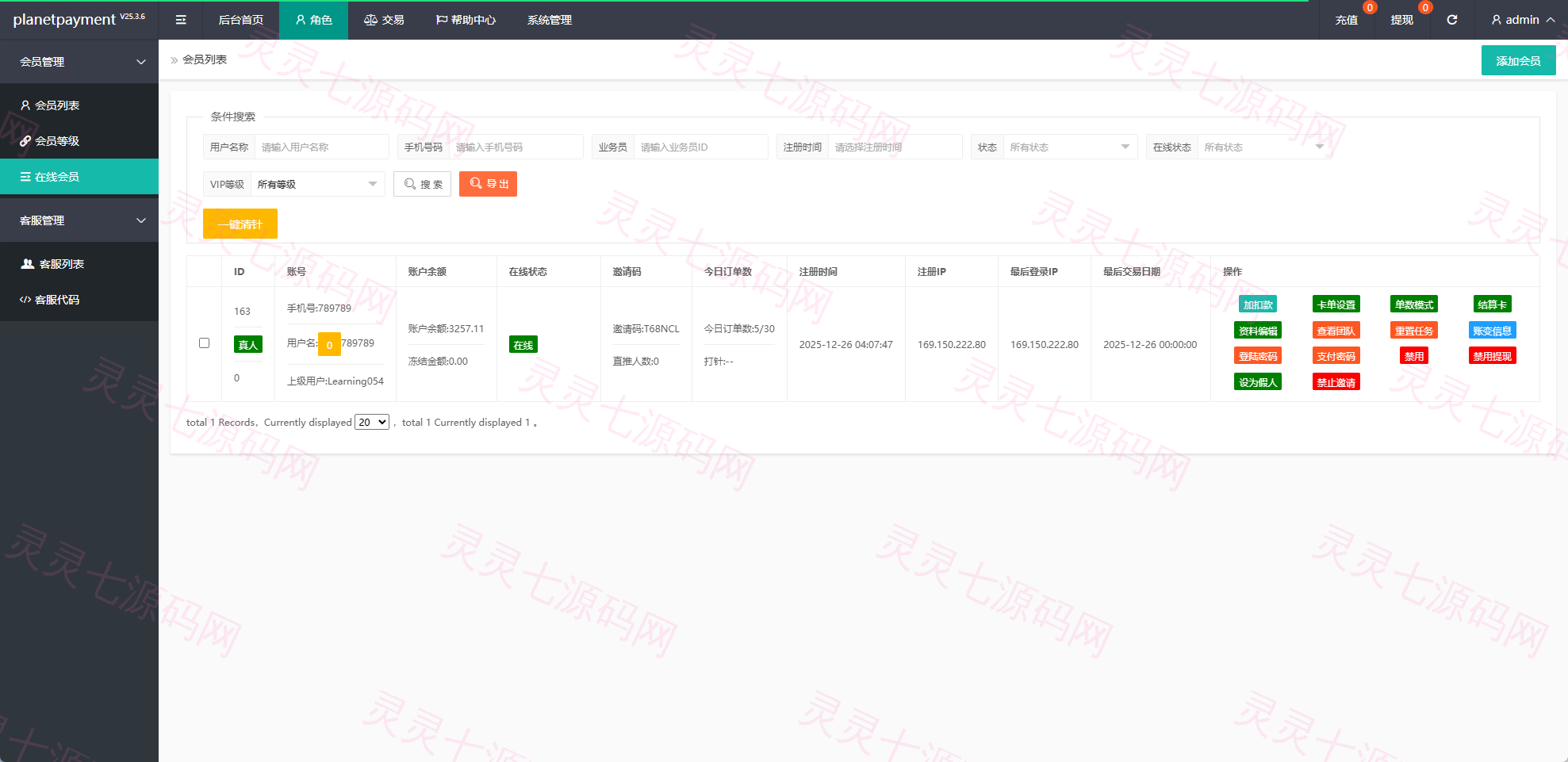 海外奢饰品抢单刷单系统/卡单连单/信誉分/海外刷单 - 16