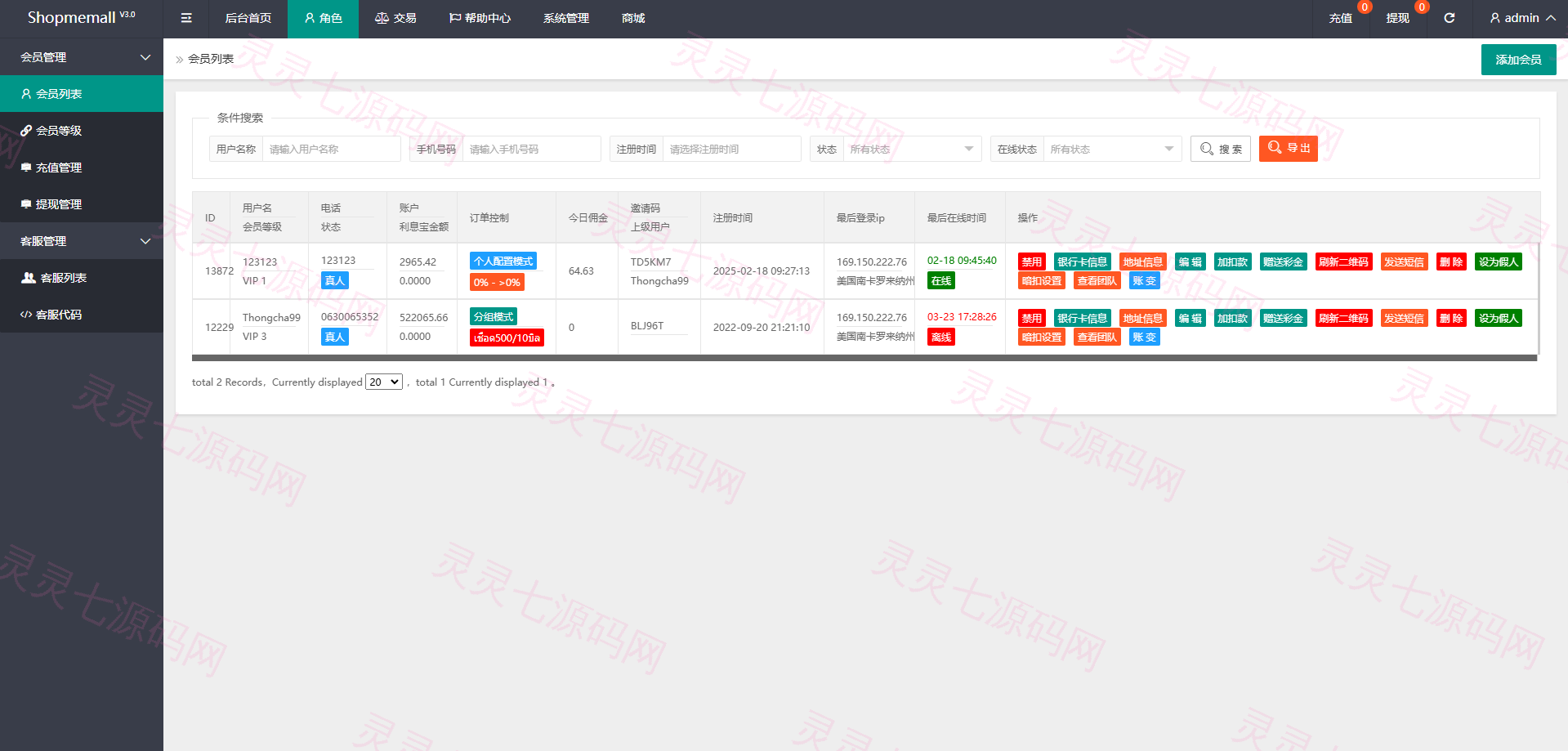 海外抢单刷单系统/多语言刷单/连单控/分组杀/前端uniapp - 12