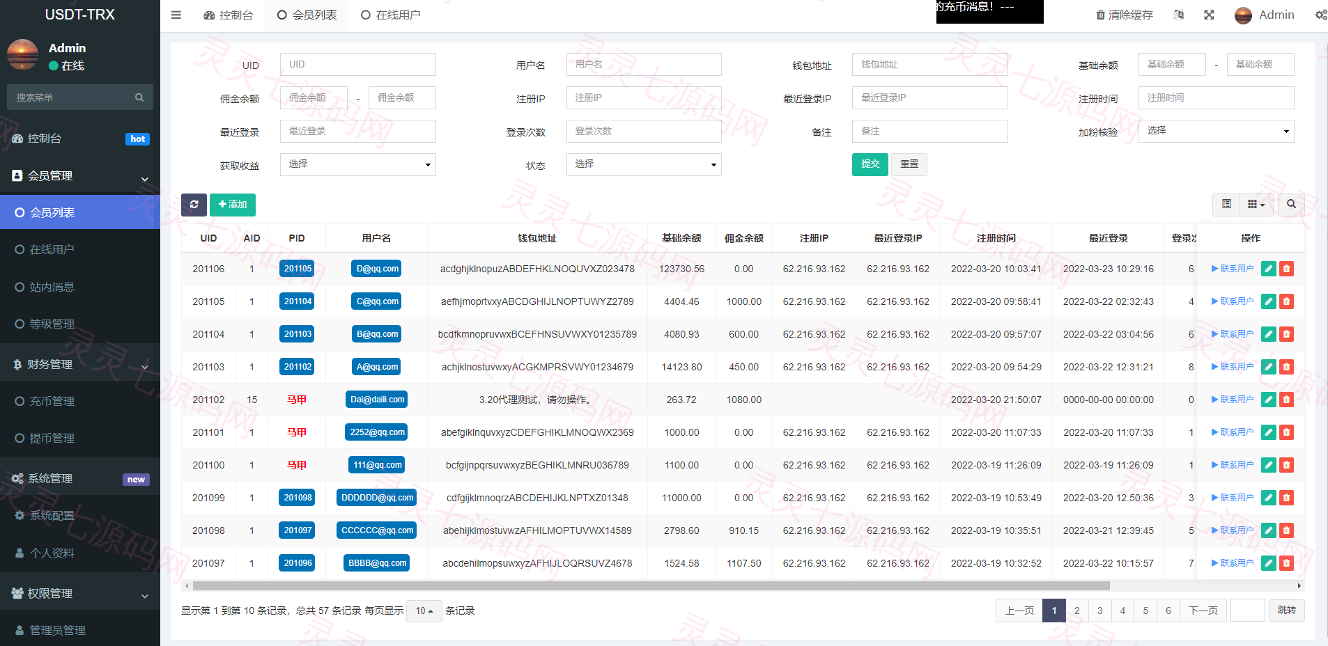 uniapp版多语言TRX系统/TRX理财系统/虚拟币挖矿 - 11