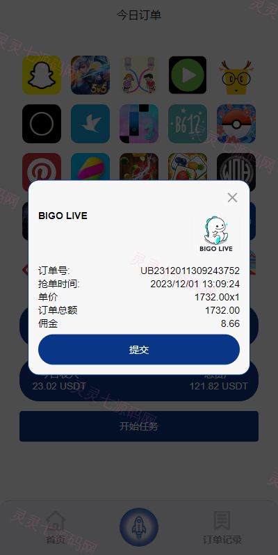 海外多语言APP软件游戏抢单系统/连单卡单/抢单刷单源码 - 4