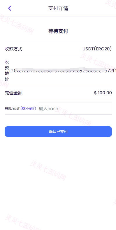 TRX虚拟币矿机/区块链矿机交易系统/4国语言/usdt充值 - 10