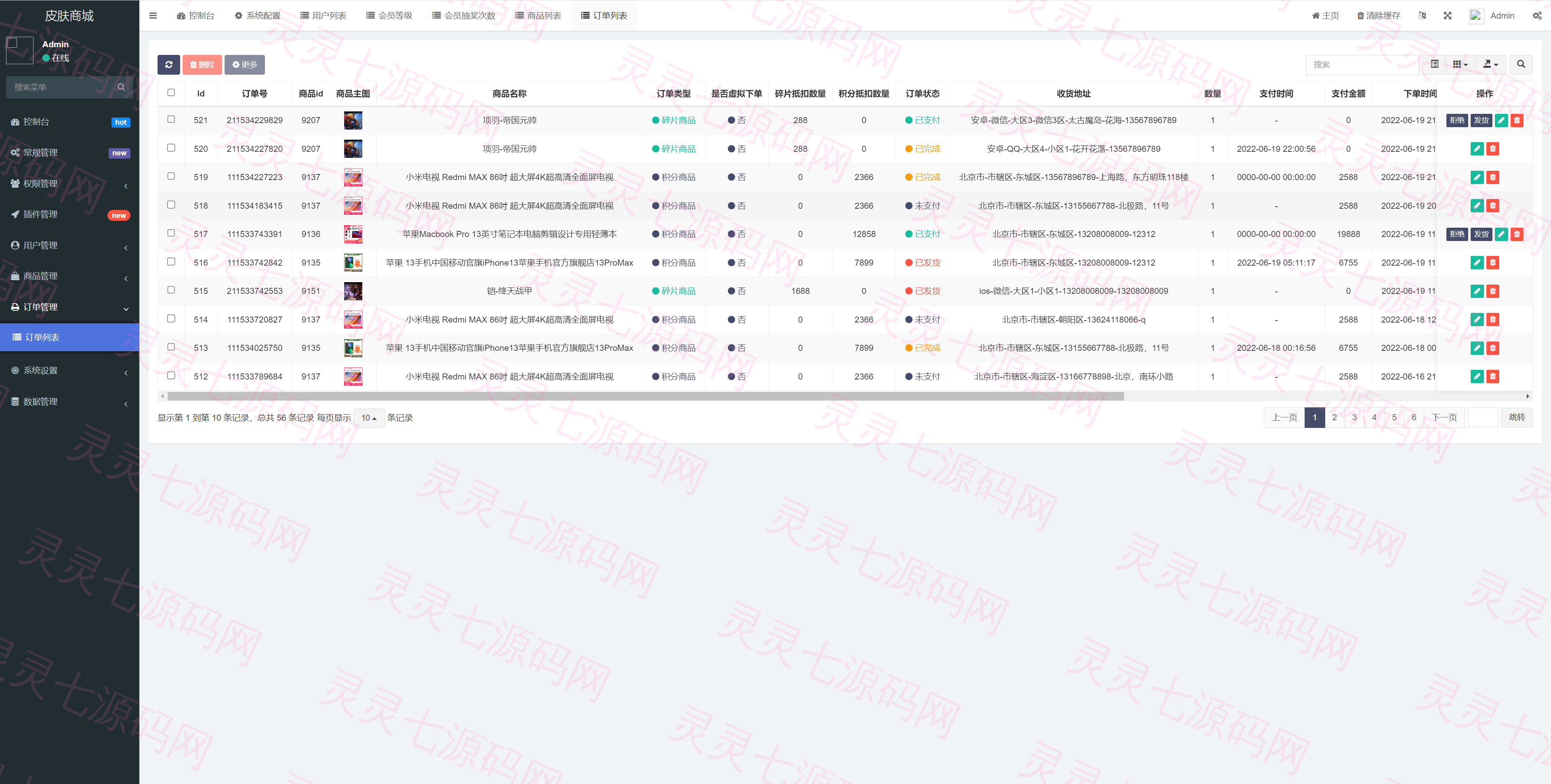 二开版王者荣耀皮肤抽奖系统/游戏皮肤盲盒/盲盒商城抽奖盲盒/前端UNIAPP - 14