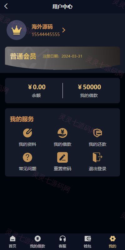 uniapp小额贷款系统//套路贷系统/合同贷款源码 - 13