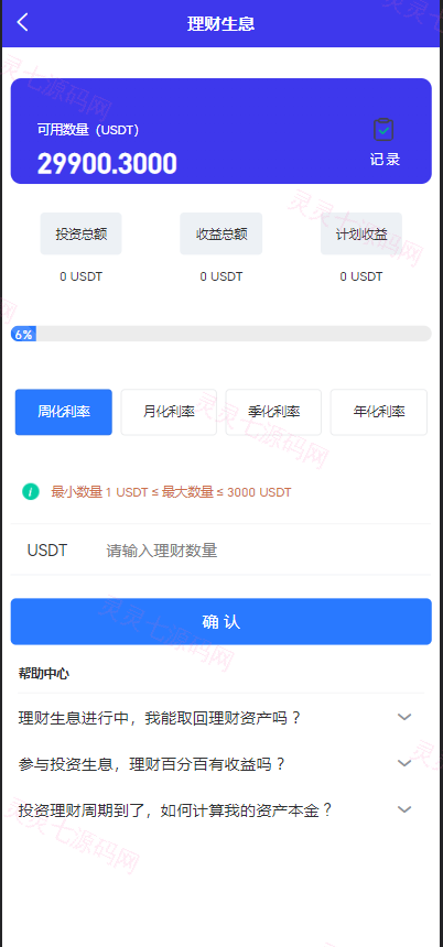 多语言java原生交易所系统/秒合约/IEO/质押/全开源交易所 - 17