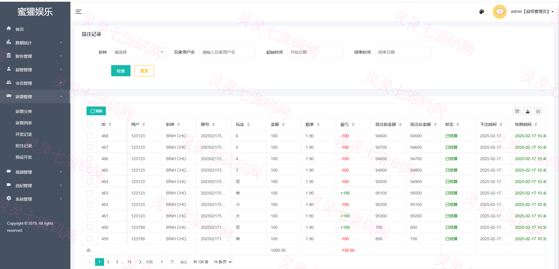 多语言同城空降任务/越南空降系统/系统彩/前端vue - 18