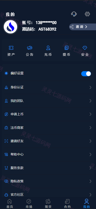 多语言java原生交易所系统/秒合约/IEO/质押/全开源交易所 - 9