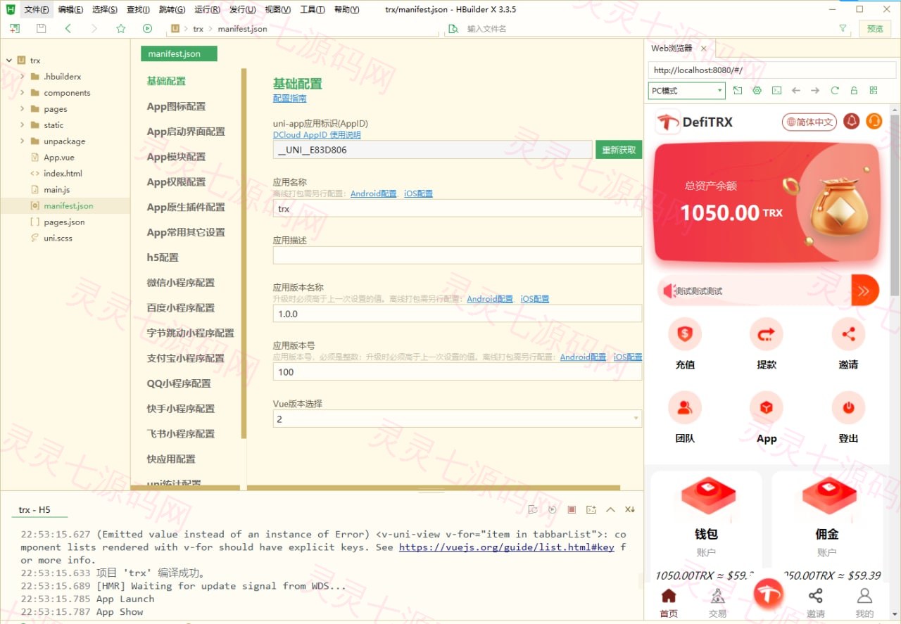 uniapp版多语言TRX系统/TRX理财系统/虚拟币挖矿 - 1
