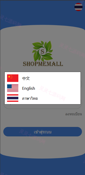 海外抢单刷单系统/多语言刷单/连单控/分组杀/前端uniapp - 1