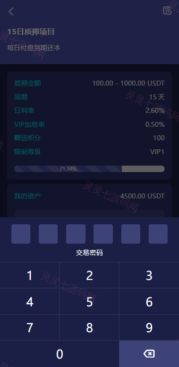 高端多语言自动挖矿系统/海外质押理财/自定义语言 - 5