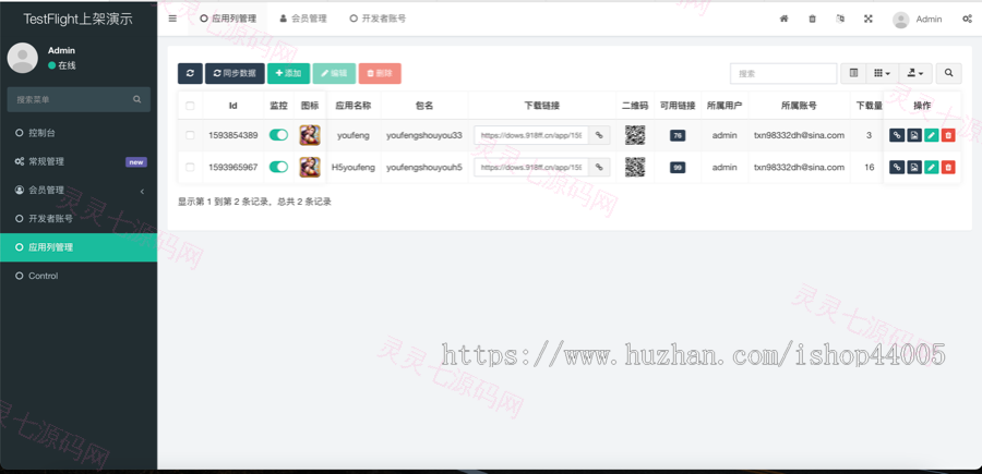 TestFlight源码/TFAPP系统/TF签名系统/TF上架系统/TF分发系统/苹果ipa上架系统 - 5