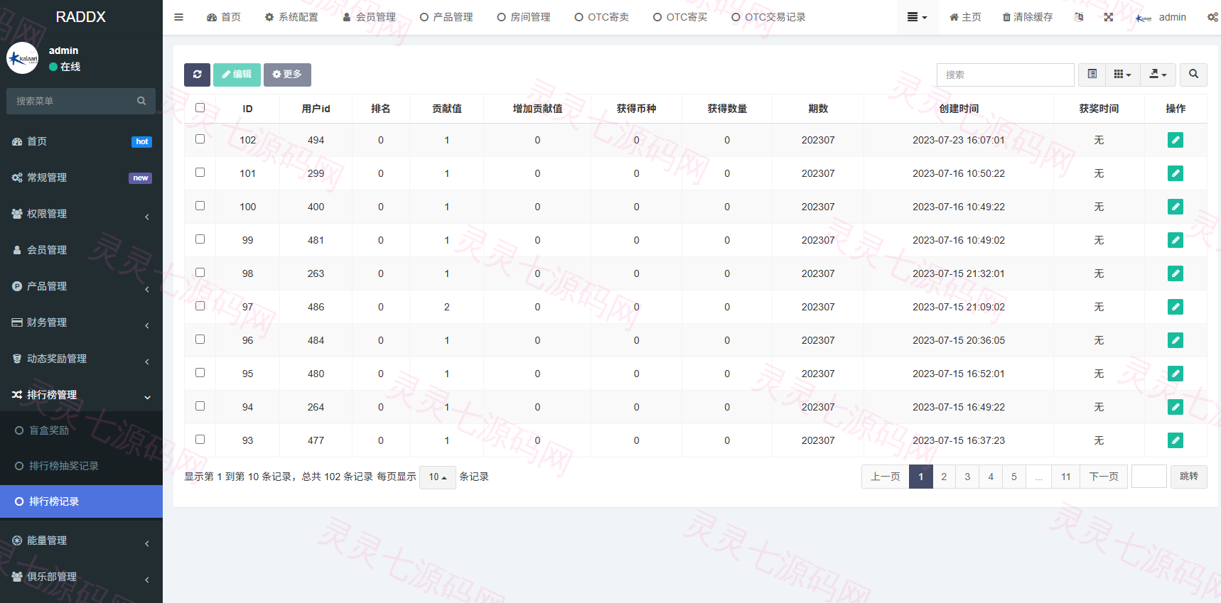 多语言DAPP赛车游戏/OTC交易/分销推广/区块链游戏 - 22