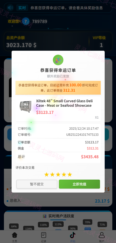 海外tiktok抢单刷单系统/手动派单/爆单卡单 - 5