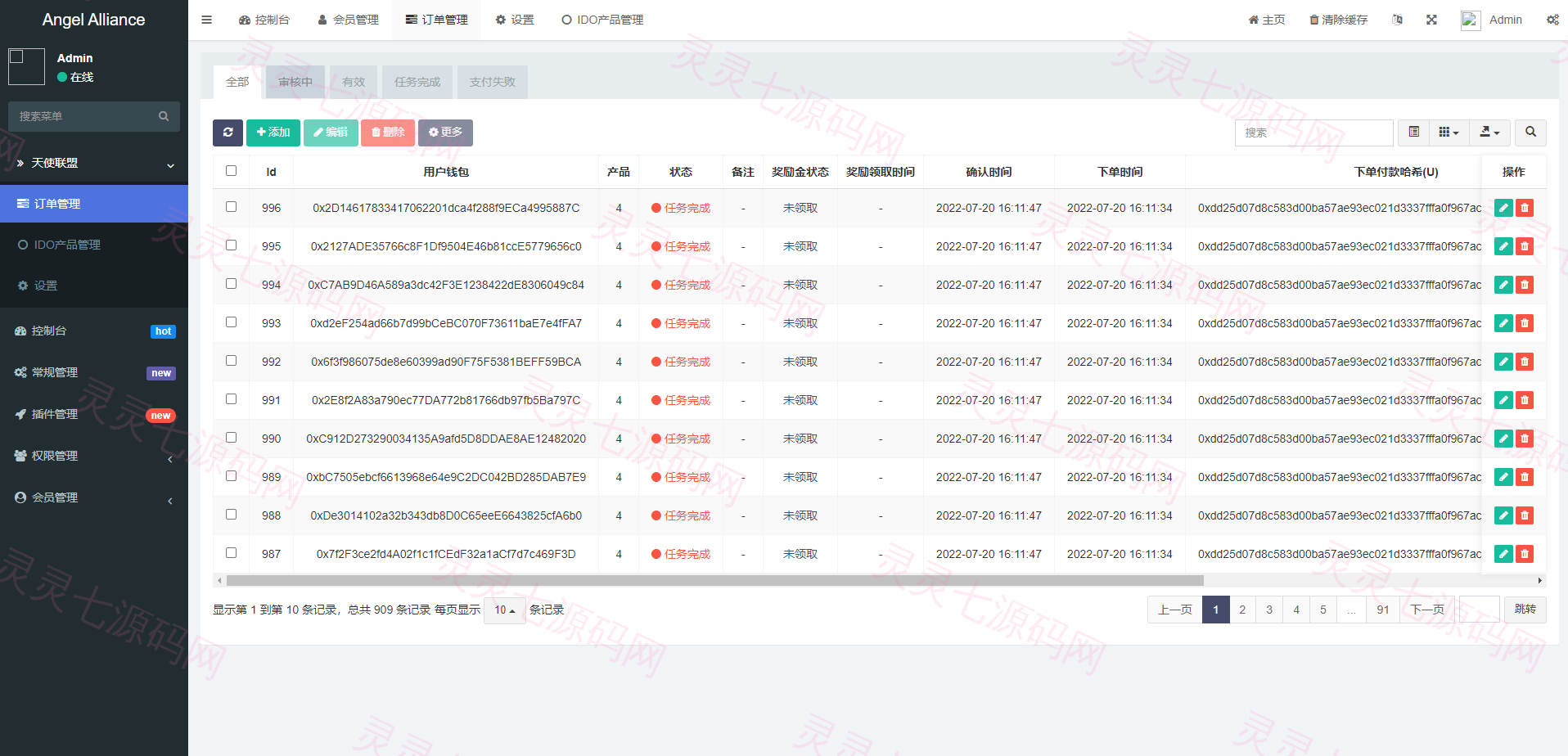 多语言dapp理财系统/币安智能链投资/defi质押投资系统 - 10