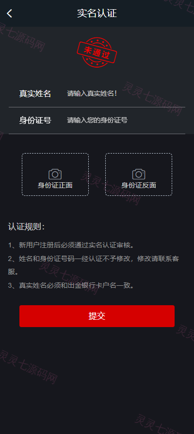 证券微交易系统/期货微盘源码/时间盘投资理财 - 11