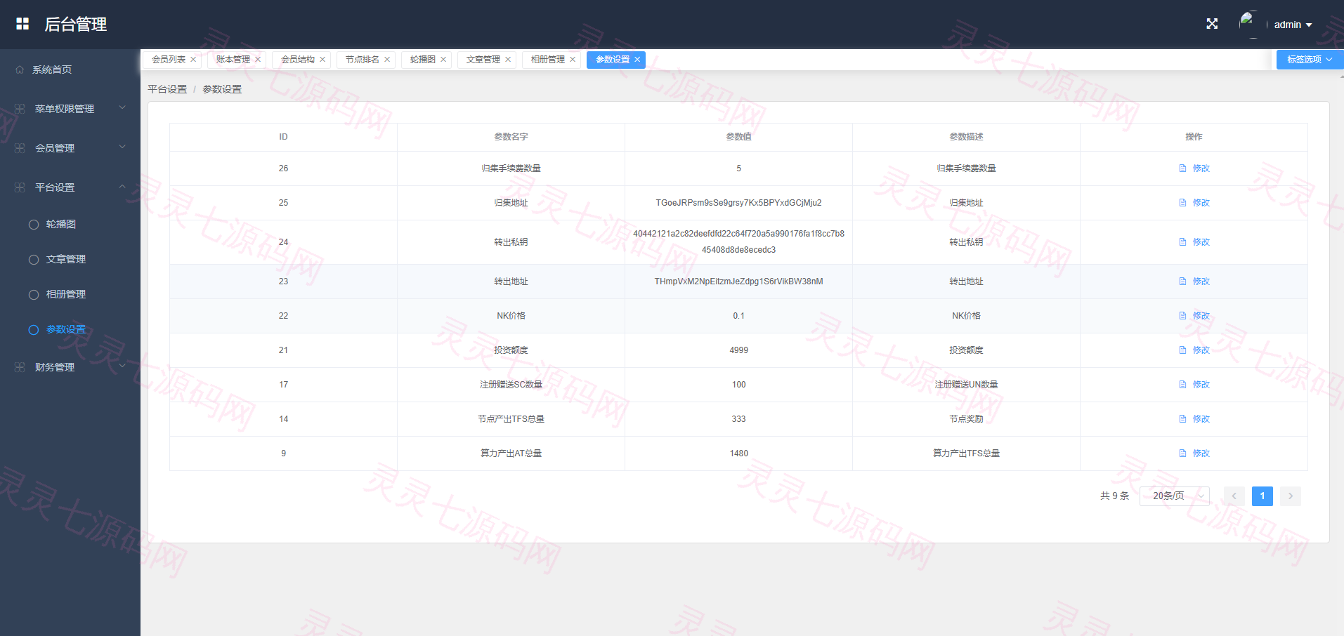 多语言海外质押挖矿系统/代币钱包源码/前端uniapp - 19