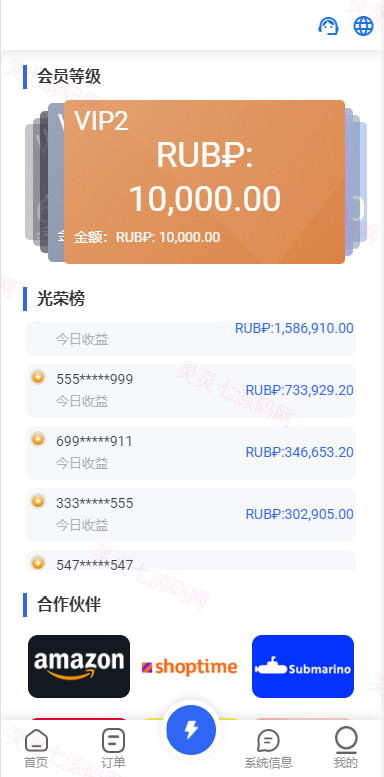 二开版海外抢单刷单系统/订单自动匹配系统/叠加组/入职生成 - 4