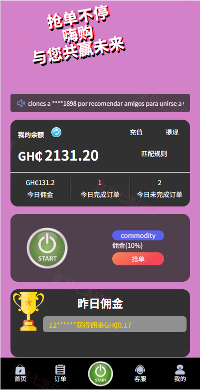 多语言商城刷单系统/海外抢单刷单/信用分/打针 - 3