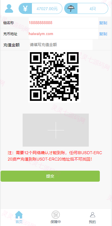 二开版合约理财系统/投资返息源码/投资理财系统 - 4
