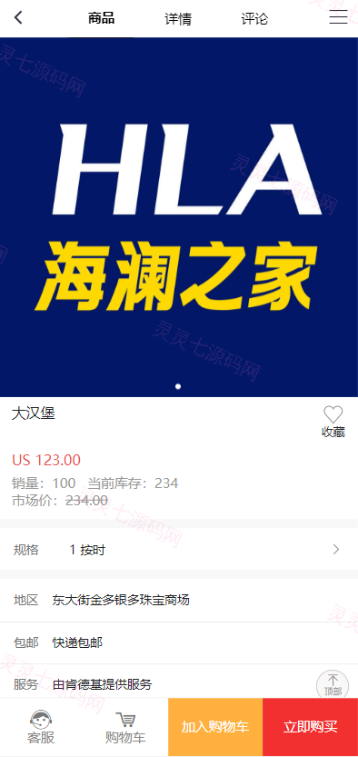 US算力商城系统/USDT充值/购物返利系统 - 3
