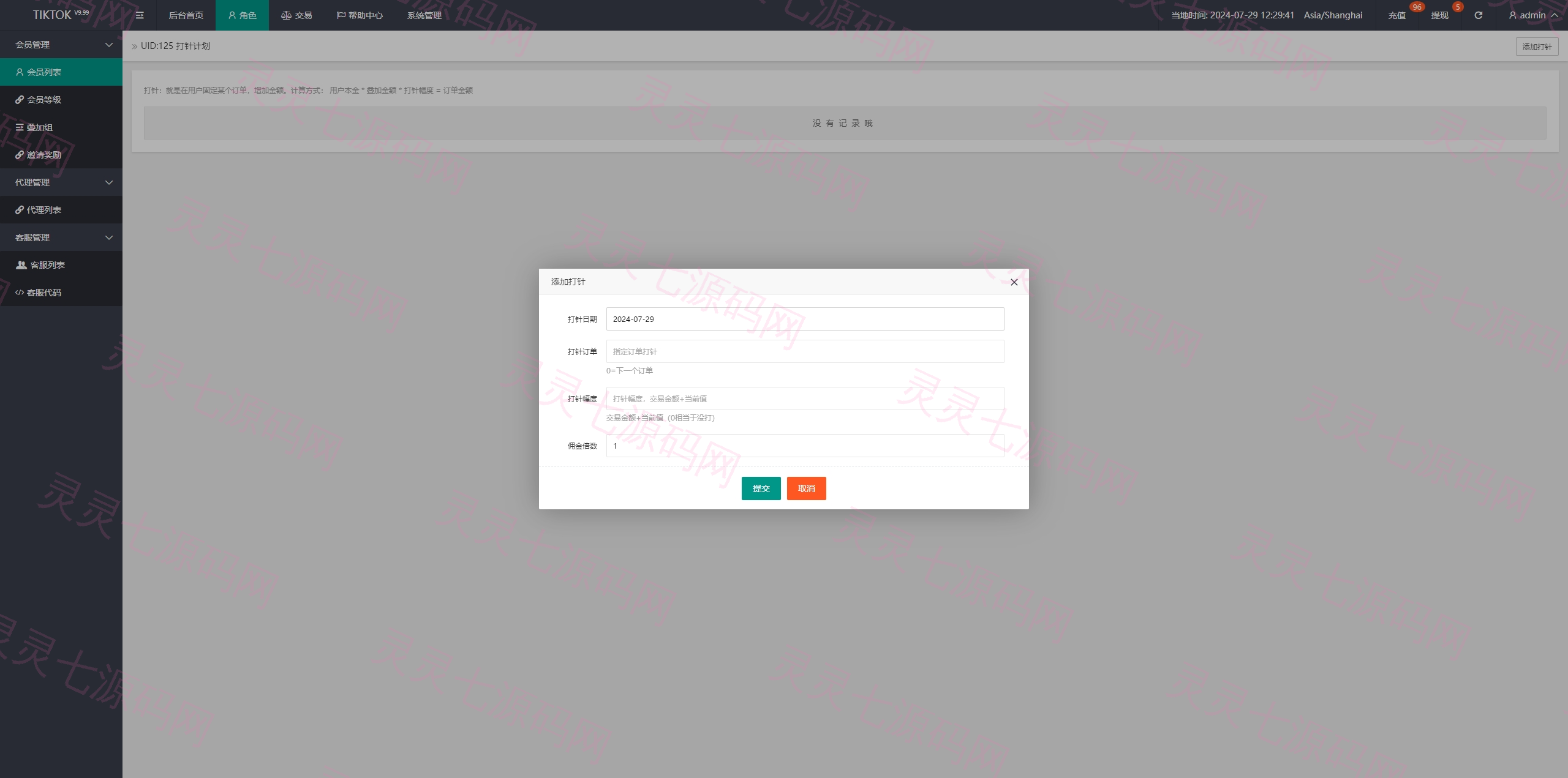 多语言TIKTOK刷单/海外TIKTOK抢单刷单/叠加组/打针 - 18