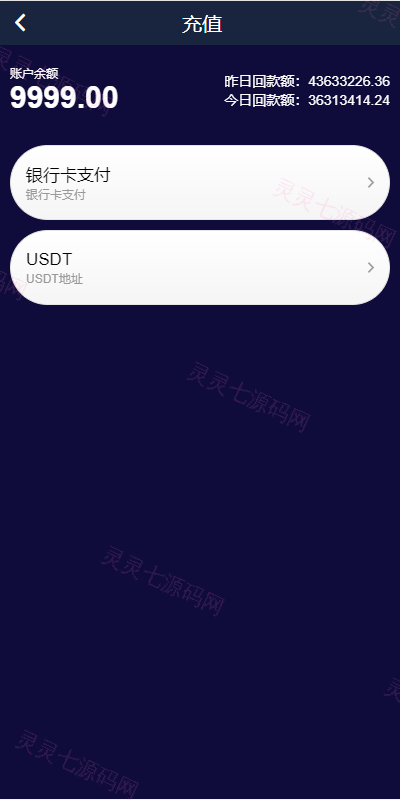 全新UI微盘系统/区块链微交易源码/秒合约虚拟币交易 - 11