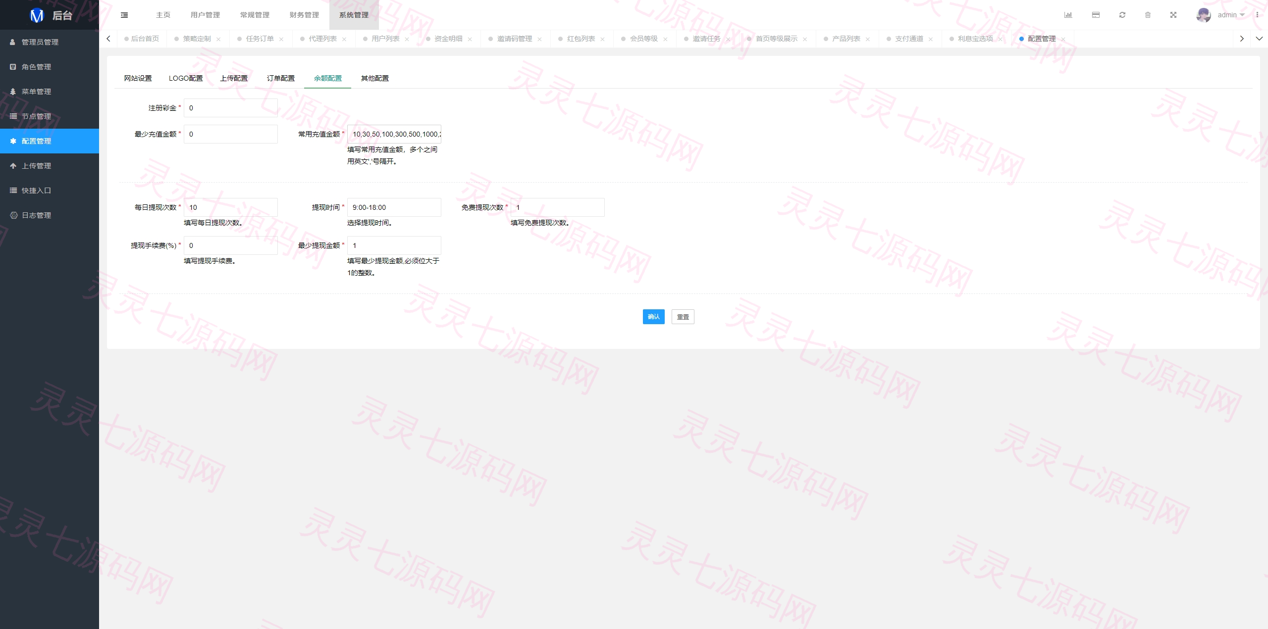 运营版前端uniapp海外抢单刷单系统/策略组/打针/风险值/36国语言 - 33