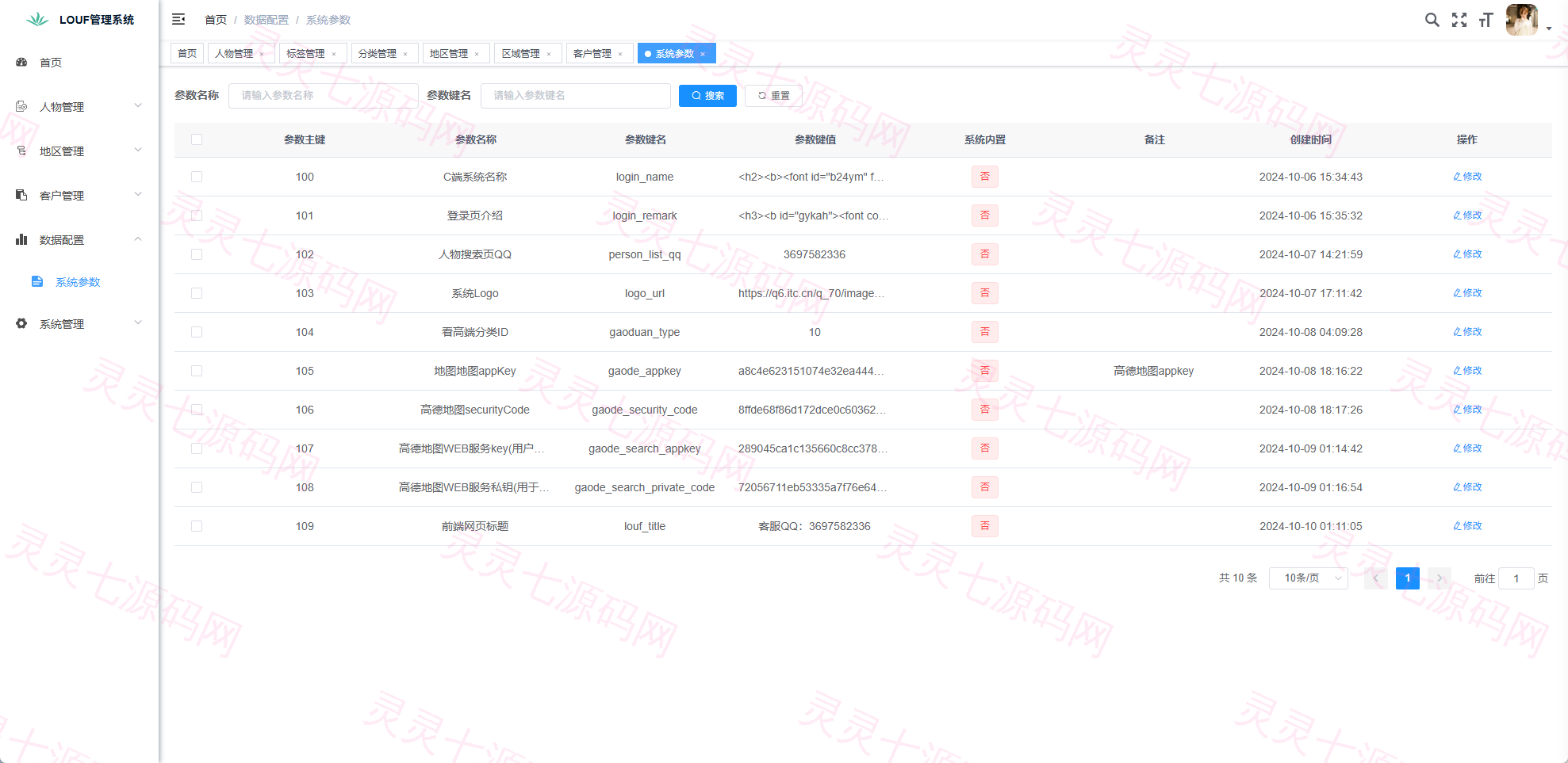 同城楼凤系统/约炮空降楼凤信息网源码 - 15