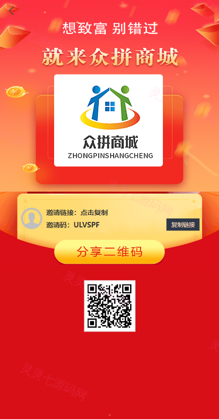 抢单拼团回购系统/抢单刷单源码/余额宝/订单自带匹配系统 - 12