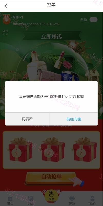 全新多语言四套UI海外抢单刷单系统/订单自动匹配系统/分组杀/连单控 - 5