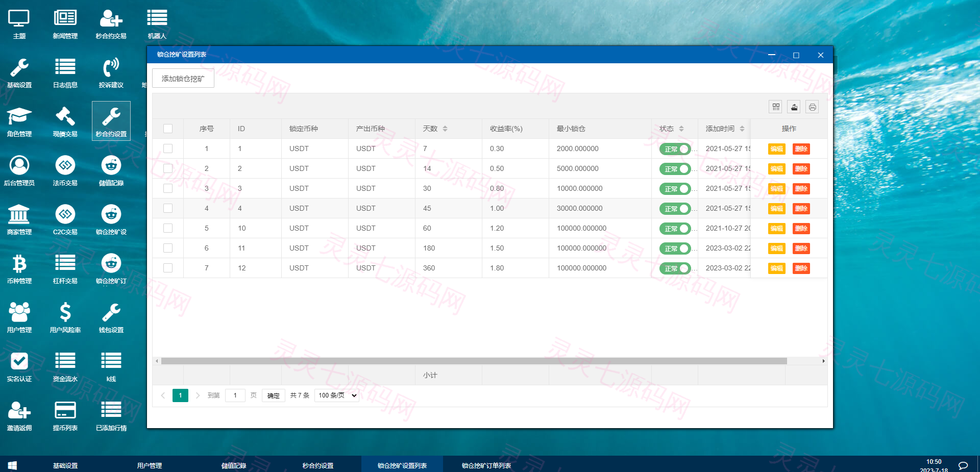 二开版交易所系统/秒合约交易所/锁仓挖矿/前端uinapp - 23