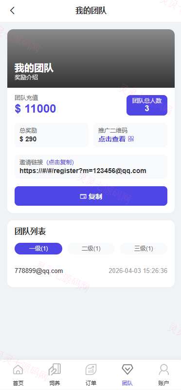 多语言养殖投资系统/养牛投资返利/签到/前端VUE - 6