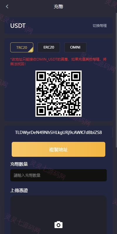 多语言仿OKX交易所/DAPP秒合约交易所/质押申购 - 7