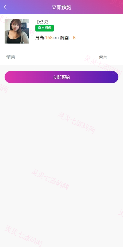 多语言空降刷单系统/抢单刷单源码/海外空降抢单 - 5