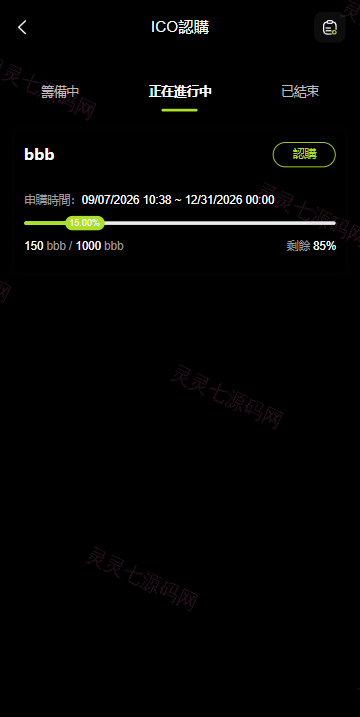 多语言JAVA交易所/合约/期权/平台币/跟单/行情控制 - 14