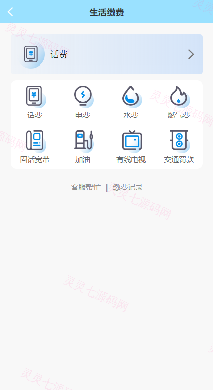 全新项目投资理财系统/投资众筹系统/自带im即时通讯 - 16