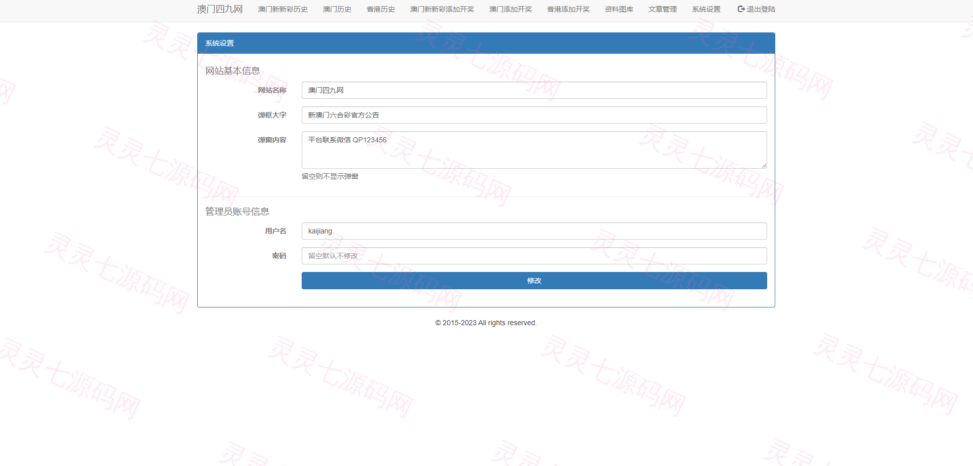 另版六合彩开奖系统/开奖图库/澳门六合彩开奖网 - 6