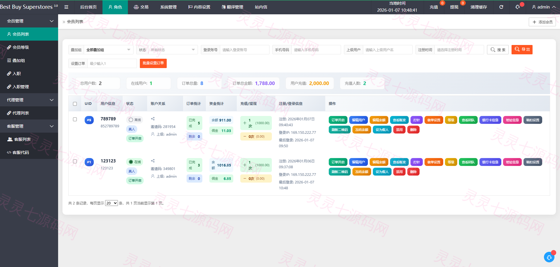 多语言抢单刷单系统/打针做单/签到/订单开关 - 11