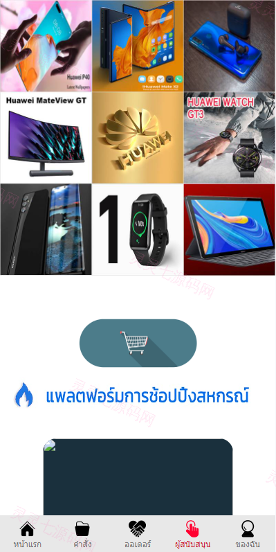 泰语抢单刷单系统/群控单控/海外抢单刷单系统 - 8