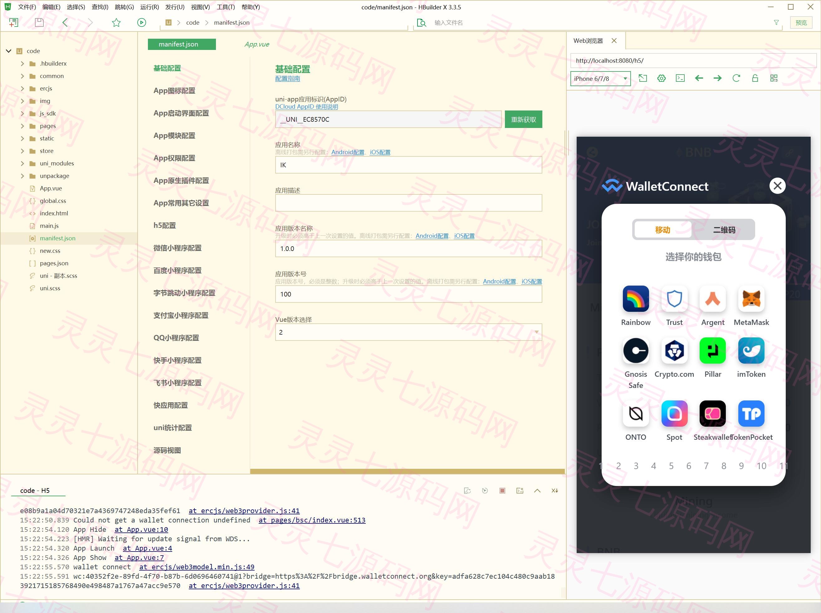 uinapp版质押秒U系统/usdt授权盗U系统/质押返息 - 1