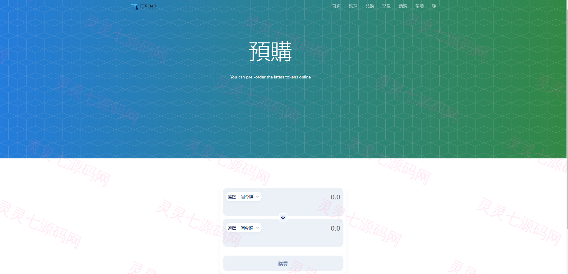 BSC空投授权盗U/BSC质押授权/BSC兑换预售 - 5