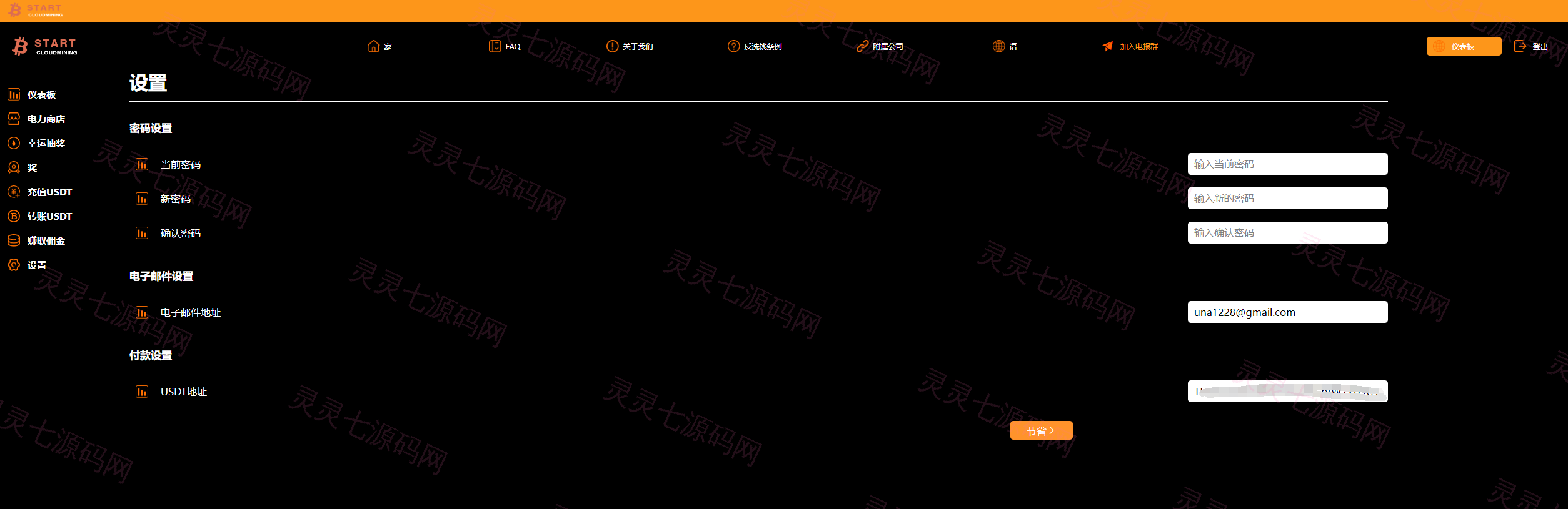 vue版海外理财系统/八国语言/海外矿机投资理财系统 - 9