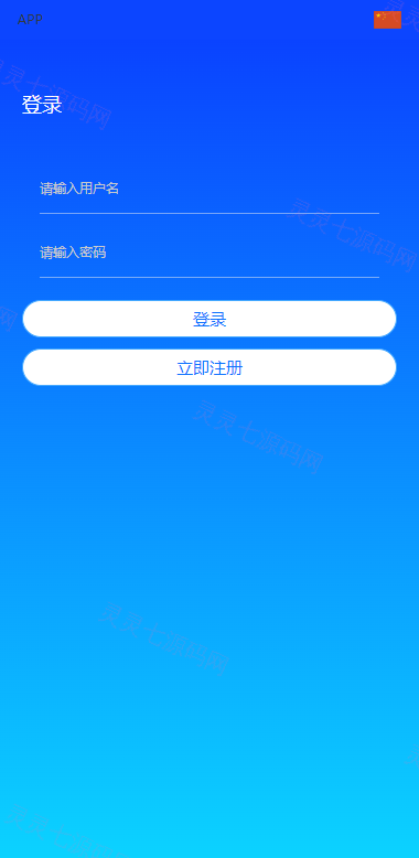 双UI多语言海外抢单刷单系统/分组派单/订单自动匹配系统 - 1