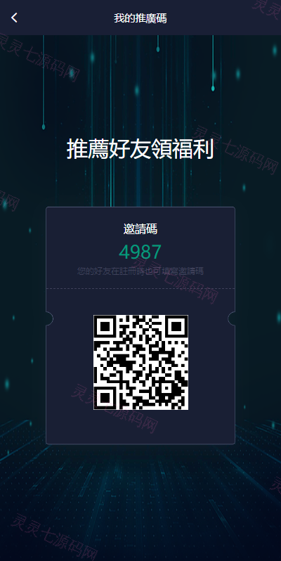 新版UI交易所系统/海外微盘系统/币币合约期权交易源码 - 16