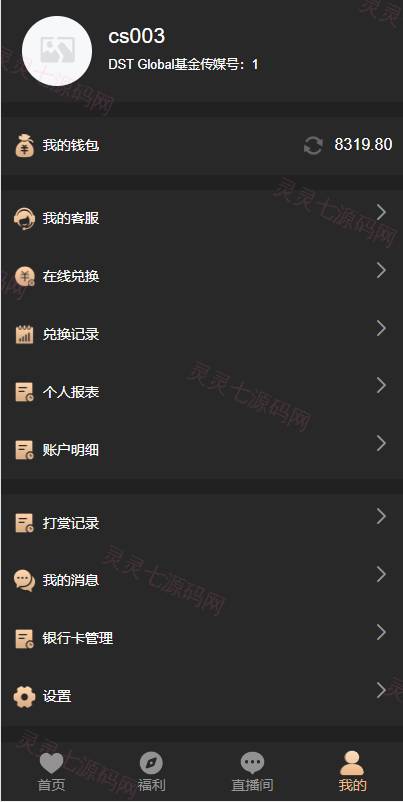 黑色版空降约炮同城任务源码/空降任务系统cai带控 - 7